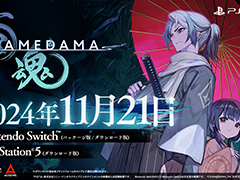 憑依アクションADV「雨魂 - AMEDAMA -」，PS5版を11月21日に発売決定。キャラデザは「FGO」のlack氏,音楽は「モンハン」の小見山氏