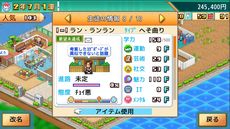 画像ギャラリー No.006のサムネイル画像 / 自分だけの学校で学園祭も楽しめるPC版「名門ポケット学院3」，Steamで7月17日に配信決定。生徒たちが過ごしやすい環境を作る学校運営ゲーム