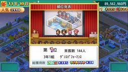 名門ポケット学院3