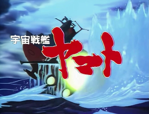 画像ギャラリー No.008のサムネイル画像 / LDゲーム「タイムギャル」「忍者ハヤテ」「宇宙戦艦ヤマト」をHDリマスター化した「タイトー LDゲームコレクション」特装版の詳細が公開に