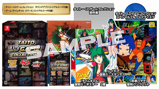 画像ギャラリー No.012のサムネイル画像 / LDゲーム「タイムギャル」「忍者ハヤテ」「宇宙戦艦ヤマト」をHDリマスター化した「タイトー LDゲームコレクション」特装版の詳細が公開に