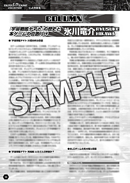画像ギャラリー No.006のサムネイル画像 / 「タイトー LDゲームコレクション」,特装版同梱の新作「タイムギャル リバース」に参加した声優のサイン色紙が当たるキャンペーンを開始