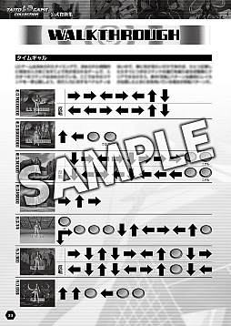 画像ギャラリー No.007のサムネイル画像 / 「タイトー LDゲームコレクション」,特装版同梱の新作「タイムギャル リバース」に参加した声優のサイン色紙が当たるキャンペーンを開始