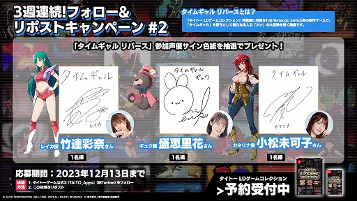 画像ギャラリー No.004のサムネイル画像 / 「タイトー LDゲームコレクション」,収録3作品のDL版単品販売の予約受付を開始。AC版タイムギャルの復刻ポスターも発売決定