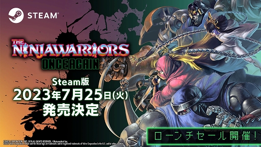 画像ギャラリー No.001のサムネイル画像 / SFC用ソフト「ザ・ニンジャウォーリアーズ AGAIN」を当時の開発者がセルフリメイク。7月25日にSteamで配信決定