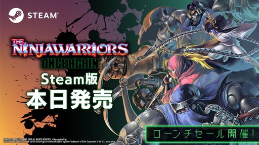 画像ギャラリー No.001のサムネイル画像 / SFC用ソフト「ザ・ニンジャウォーリアーズ AGAIN」のセルフリメイク作品がSteamで配信開始。リリース記念セールで8月1日まで10％オフに