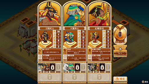 画像ギャラリー No.002のサムネイル画像 / ローグライクストラテジー「Warriors of the Nile 〜太陽の勇士〜2」，Switch向けに9月21日配信。スキルや装備を組み合わせてローマ軍に挑め