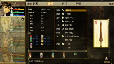画像ギャラリー No.004のサムネイル画像 / 武侠ファンタジーRPG「軒轅剣：雲と山の彼方」，Switch向けパッケージ版を日本語対応で2025年3月13日に発売。店舗別の購入特典を公開