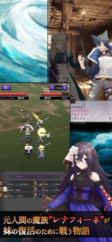 画像ギャラリー No.002のサムネイル画像 / スマホ向けシミュレーションRPG「錬魂のレナフィーネ」配信開始。魔族の少女・レナフィーネが，妹を復活させるために人間軍と戦う
