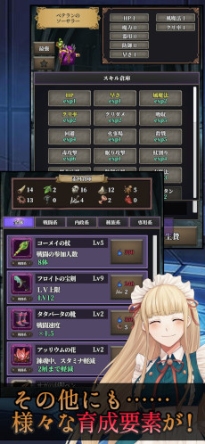 画像ギャラリー No.004のサムネイル画像 / スマホ向けシミュレーションRPG「錬魂のレナフィーネ」配信開始。魔族の少女・レナフィーネが，妹を復活させるために人間軍と戦う