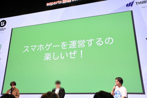 画像ギャラリー No.001のサムネイル画像 / 個人で運営型のスマホゲームを手がける3名による座談会をレポート。その魅力や興味のある人へのアドバイスなどが語られた［IDC2025］