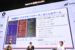 画像ギャラリー No.005のサムネイル画像 / 個人で運営型のスマホゲームを手がける3名による座談会をレポート。その魅力や興味のある人へのアドバイスなどが語られた［IDC2025］