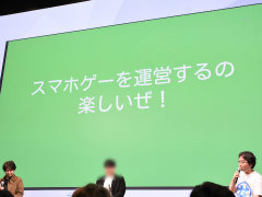 個人で運営型のスマホゲームを手がける3名による座談会をレポート。その魅力や興味のある人へのアドバイスなどが語られた［IDC2025］