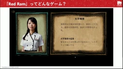 画像ギャラリー No.005のサムネイル画像 / AIにお任せでミステリーゲームを生成できる「Red Ram」の仕組みとは？［CEDEC 2024］