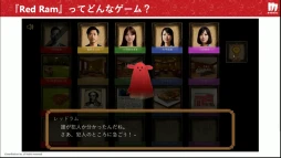 画像ギャラリー No.006のサムネイル画像 / AIにお任せでミステリーゲームを生成できる「Red Ram」の仕組みとは？［CEDEC 2024］