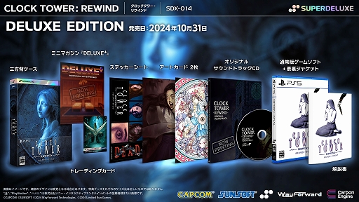 画像ギャラリー No.003のサムネイル画像 / 「クロックタワー・リワインド」日本語パッケージ版,PS5/Switch向けに10月31日に発売。SFCソフト「クロックタワー」の復刻版
