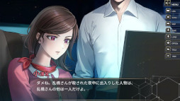 画像ギャラリー No.008のサムネイル画像 / メタADV「ANGEL WHISPER」,25年越しのリメイク版をSwitch向けに9月発売。主人公であるゲーム作家・由島の遺作をプレイして謎を解く
