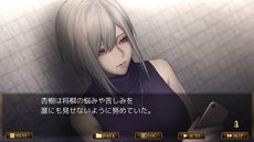 画像ギャラリー No.008のサムネイル画像 / Switch版「人形の傷跡」「千里の棋譜」が50％オフ。「ANGEL WHISPER」発表記念セールを開催
