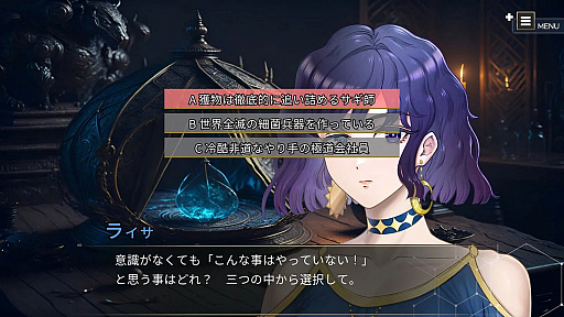 画像ギャラリー No.006のサムネイル画像 / リメイク版「ANGEL WHISPER」，Switch向けに本日配信。ゲーム作家の遺作をプレイして謎を解き明かすサスペンスアドベンチャー