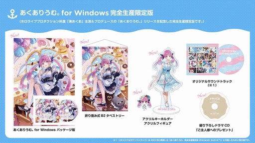 画像ギャラリー No.012のサムネイル画像 / 純愛ノベルゲーム「あくありうむ。for Windows」を10月26日にリリース。ホロライブのVTuber・湊あくあさんが主演＆プロデュース