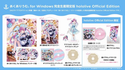 画像ギャラリー No.013のサムネイル画像 / 純愛ノベルゲーム「あくありうむ。for Windows」を10月26日にリリース。ホロライブのVTuber・湊あくあさんが主演＆プロデュース