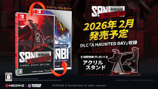 画像ギャラリー No.001のサムネイル画像 / 「SANABI」，無料DLC「SANABI: A HAUNTED DAY」のSwitch版を2026年1月15日にリリース。DLCがセットになったパッケージ版を2026年2月に発売