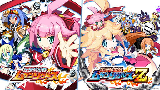 画像ギャラリー No.006のサムネイル画像 / Switch向けソフト「圧倒的遊戯 ムゲンソウルズ」「圧倒的遊戯 ムゲンソウルズZ」が11月2日に発売決定。2作品がセットになったダブルパックも