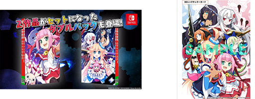 画像ギャラリー No.014のサムネイル画像 / Switch向けソフト「圧倒的遊戯 ムゲンソウルズ」「圧倒的遊戯 ムゲンソウルズZ」が11月2日に発売決定。2作品がセットになったダブルパックも