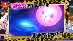 画像ギャラリー No.004のサムネイル画像 / Switch版「圧倒的遊戯 ムゲンソウルズ」の最新PVが公開に。全DLCの収録や新たなアバターの導入など新要素を紹介