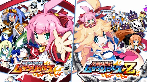 画像ギャラリー No.001のサムネイル画像 / Switch版「圧倒的遊戯 ムゲンソウルズ」「圧倒的遊戯 ムゲンソウルズZ」やりこみ要素とオンラインマニュアル情報が公開に