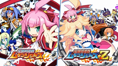 画像ギャラリー No.004のサムネイル画像 / Switch版「圧倒的遊戯 ムゲンソウルズ」「圧倒的遊戯 ムゲンソウルズZ」やりこみ要素とオンラインマニュアル情報が公開に