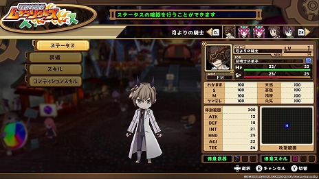 画像ギャラリー No.010のサムネイル画像 / Switch版「圧倒的遊戯 ムゲンソウルズ」「圧倒的遊戯 ムゲンソウルズZ」やりこみ要素とオンラインマニュアル情報が公開に