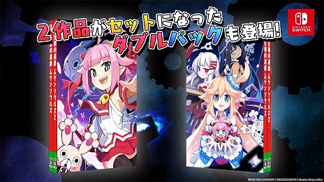 画像ギャラリー No.013のサムネイル画像 / Switch版「圧倒的遊戯 ムゲンソウルズ」「圧倒的遊戯 ムゲンソウルズZ」やりこみ要素とオンラインマニュアル情報が公開に