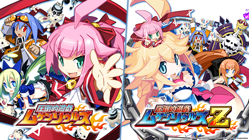 画像ギャラリー No.001のサムネイル画像 / Nintendo Switch版「圧倒的遊戯 ムゲンソウルズ」「圧倒的遊戯 ムゲンソウルズZ」本日発売。ダブルパック特典は3Dレンチキュラーカード