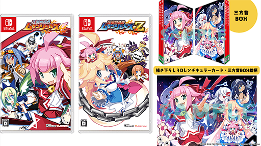 画像ギャラリー No.006のサムネイル画像 / Nintendo Switch版「圧倒的遊戯 ムゲンソウルズ」「圧倒的遊戯 ムゲンソウルズZ」本日発売。ダブルパック特典は3Dレンチキュラーカード
