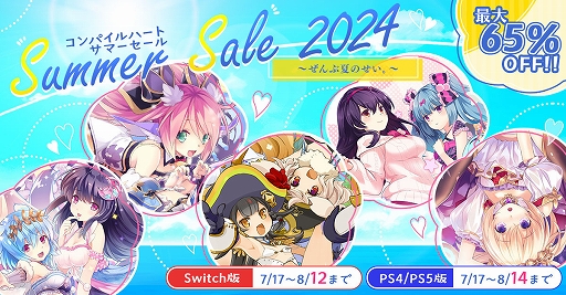 画像ギャラリー No.001のサムネイル画像 / 「圧倒的遊戯 ムゲンソウルズ」シリーズがセール初登場。「アズールレーン クロスウェーブ」なども対象。コンパイルハートのサマーセール