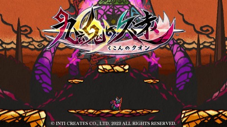 画像ギャラリー No.005のサムネイル画像 / 切り絵風2Dアクション「九魂の久遠」がNintendo Switchに対応決定。クオンのスキル，シャドウスルーとアニマリヴァイヴの情報を公開