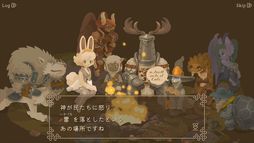 サフォと月の戦士ら