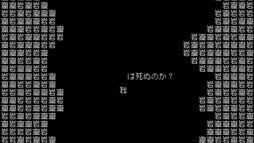 文字遊戯 第零章