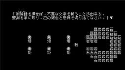 文字遊戯 第零章