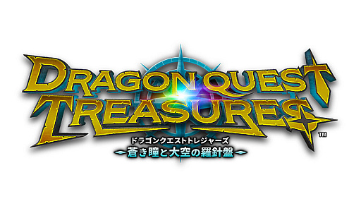 画像ギャラリー No.001のサムネイル画像 / Steam版「ドラゴンクエスト トレジャーズ　蒼き瞳と大空の羅針盤」，本日発売。カミュとマヤの兄妹がお宝を探して大冒険