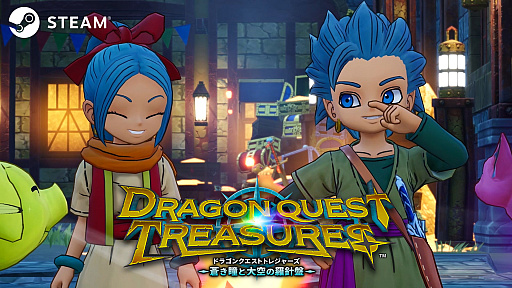 画像ギャラリー No.005のサムネイル画像 / Steam版「ドラゴンクエスト トレジャーズ　蒼き瞳と大空の羅針盤」，本日発売。カミュとマヤの兄妹がお宝を探して大冒険