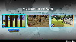 ドラゴンクエスト トレジャーズ　蒼き瞳と大空の羅針盤