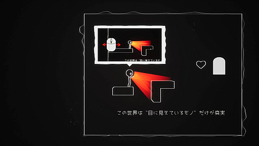 画像ギャラリー No.011のサムネイル画像 / ［プレイレポ］BitSummitに出展された“目に見えるもの/見えないもの”をテーマにしたアイデアあふれる2つのタイトルを紹介