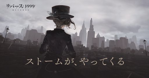 画像ギャラリー No.001のサムネイル画像 / ノスタルジックな世界で時の観測者として謎に迫る。スマホ/PC向けの新作ゲーム「リバース:1999」が発表,謎のカウントダウンも公開