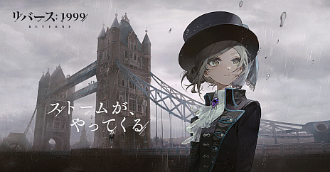 画像ギャラリー No.001のサムネイル画像 / 「リバース：1999」，世界観やキャラクターの情報を公開。本作の魅力を紹介する公式番組は7月22日に配信