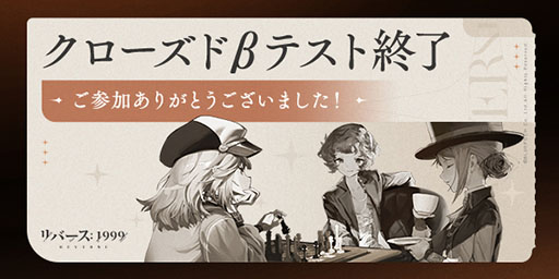 画像ギャラリー No.003のサムネイル画像 / 「リバース:1999」,ゲーム内キャラクターを描いた16種類の公式スタンプを無料公開