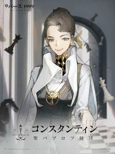 画像ギャラリー No.006のサムネイル画像 / 「リバース：1999」，主人公が所属する聖パブロフ財団の情報を公開。ちょっと変わった医者，バルーンパーティー役は水瀬いのりさん