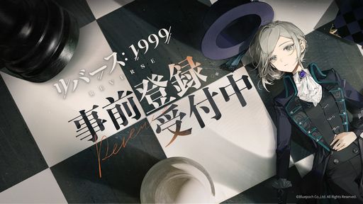 画像ギャラリー No.001のサムネイル画像 / 終焉をもたらすストームの謎を探るRPG「リバース:1999」,事前登録受付を開始。30万人達成でマチルダ(CV:伊藤彩沙)が入手できる