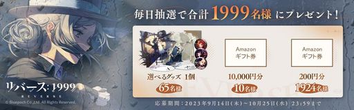 画像ギャラリー No.003のサムネイル画像 / 終焉をもたらすストームの謎を探るRPG「リバース:1999」,事前登録受付を開始。30万人達成でマチルダ(CV:伊藤彩沙)が入手できる
